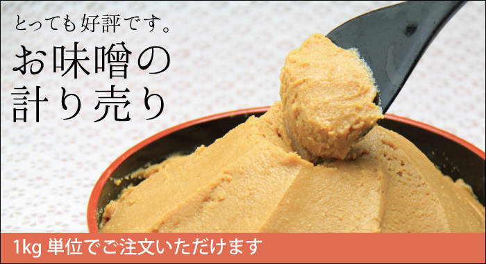 味噌